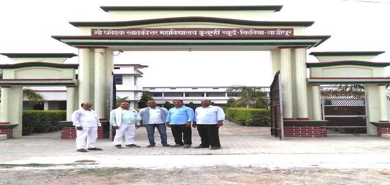 SHRI DHANESHWAR POST GRADUATE COLLEGE, KUSUMHI KHURD, SIRGITHA, GHAZIPUR	